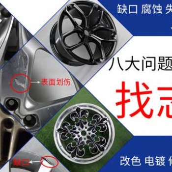 轮毂修复后会有影响不