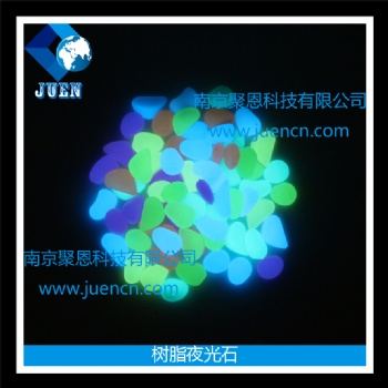 长效高亮夜光发光树脂石