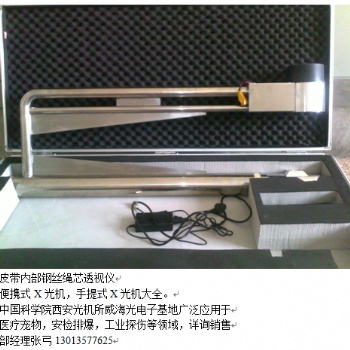 一种可以透视矿山皮带钢丝的便携式X光机无损检测X光机