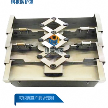 机床钢板防护罩生产厂家