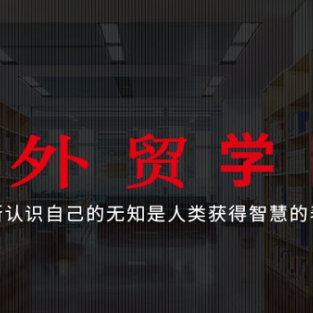 企业外贸出口的基本步骤