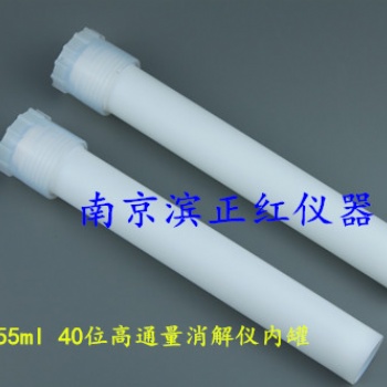 CEM40位仪器微波消解罐