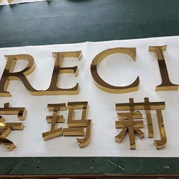 惠州亚克力通体发光字制作供应商