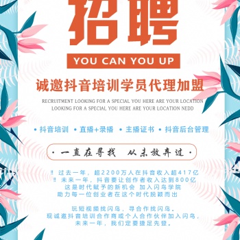 【闪鸟学院】提供线上教育AR教育产品寻找推广代理