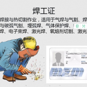 石家庄鹿泉制冷空调作业培训考证