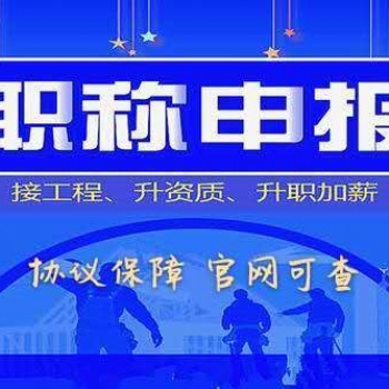 关于2020年西安市人社局工程师职称评审的安排