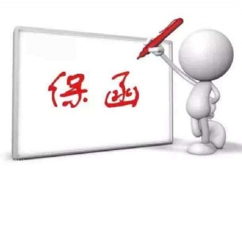 保函APP功能设计方案