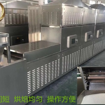 隧道式大米微波烘焙熟化设备厂家