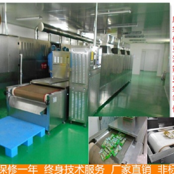 隧道式泡椒凤爪微波灭菌设备