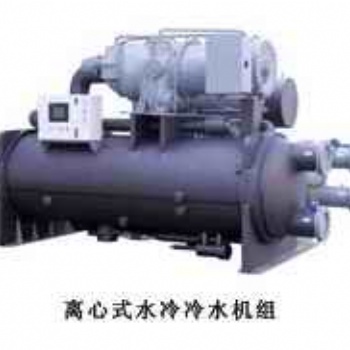 离心式水冷冷水机组 -离心式中央空调