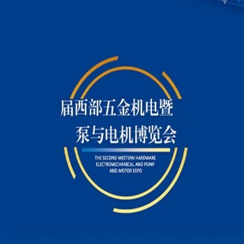 2021成都五金展_成都五金会
