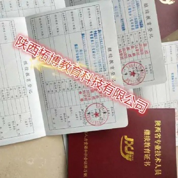 诠释陕西省20年西安市工程师职称评审条件详情