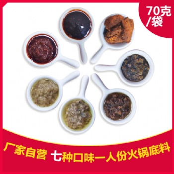 单人小火锅底料厂家批发旋转小火锅底料代加工