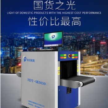 智能识别AI安检机 5030C你买的起的安检X光安检仪