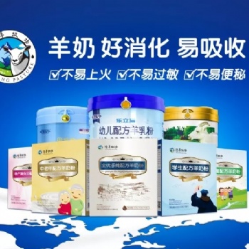 羊奶加盟，全国招商加盟