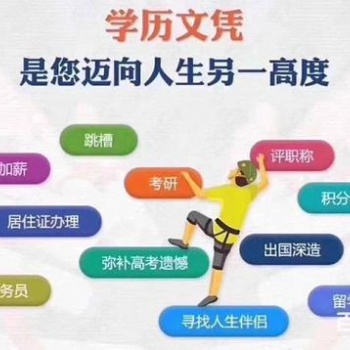 一篇文章教你选择适合自己的学历提升方式