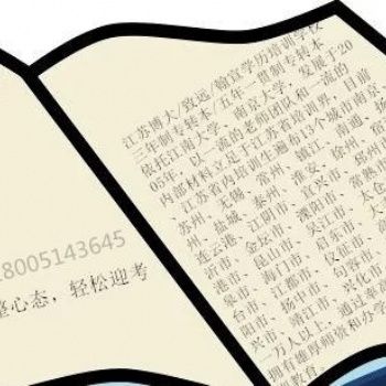 备考2021年三江学院五年制专转本英语专业集训营全面启动！
