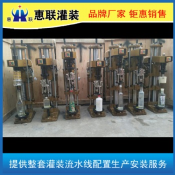 玻璃瓶封盖机 玻璃瓶旋盖机 酒瓶封口机 **打塞机