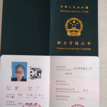 北京房山区保育员培训中心
