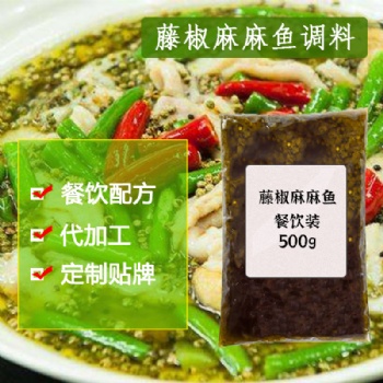 四川鱼调料500g藤椒麻麻鱼调料餐饮级配方水煮鱼调料厂家批发贴牌