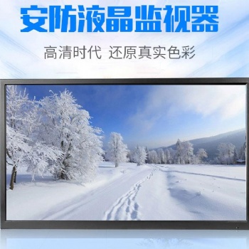 26寸工业级液晶监视器