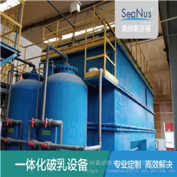森纳斯废水处理设备支持加工定制 免费一对一定制