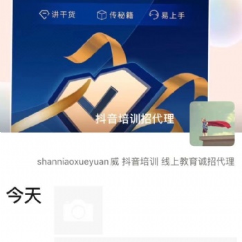 闪鸟短视频变现教学项目海量生源**风口红利