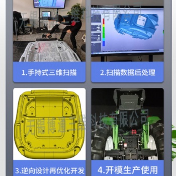 启东技能服务蓝光三维扫描逆向工程三维测绘服务至上