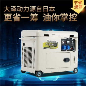 超静音5千瓦柴油发电机