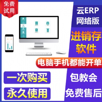专业定制各类OA丨ERP丨CRM丨进销存等办公软件