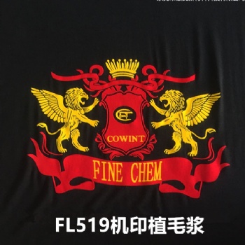 519静电植绒浆东莞市顺美新材料