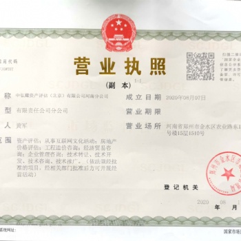 资产评估专业人员的权利