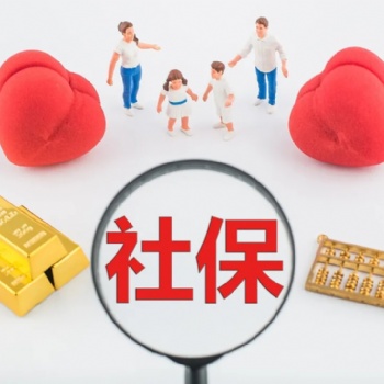 青岛社保代缴公积金人事外包