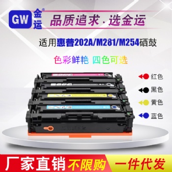 适用惠普CF500A硒鼓M254dw 281fdn打印机易加粉耗材