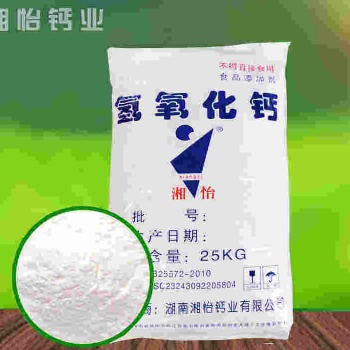 湘怡钙业食品级消石灰熟石灰食用加工助剂厂家只发现货供应