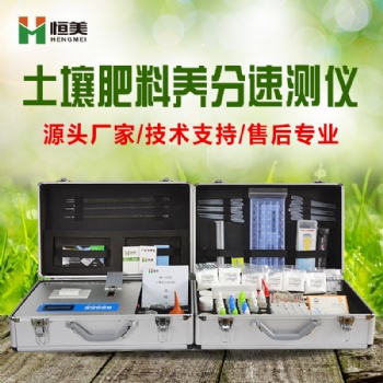 土壤养分速测仪的格多少钱？土壤养分速测仪格明细
