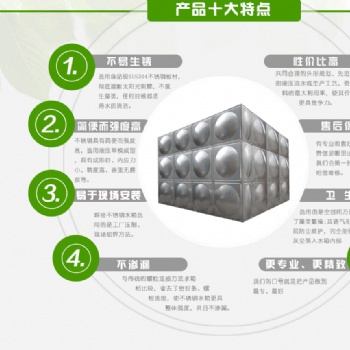 江苏蒙帝恩环境科技发展有限公司是研发、生产、销售不锈钢恒温水箱，不锈钢水箱的专业企业。本单位经过多年