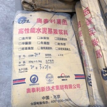 河南CGM-380灌浆料 诚信生产厂家