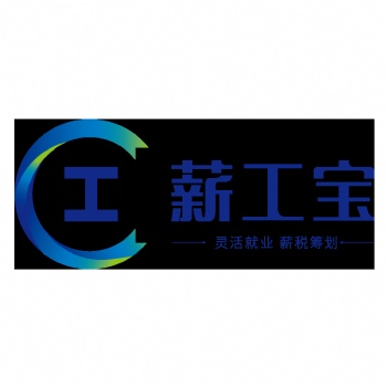 烟台薪税筹划财税优化邦佑人力薪工宝