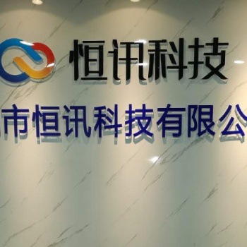 恒讯科技浅谈香港高防服务器