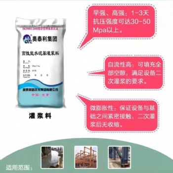 河南加固型高强无收缩灌浆料 量大价优
