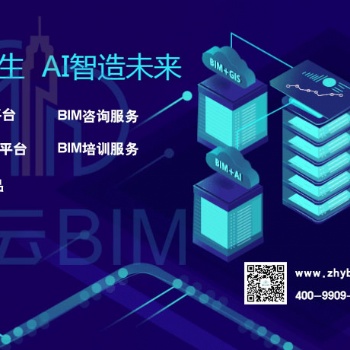 CIM，助力智慧城市发展