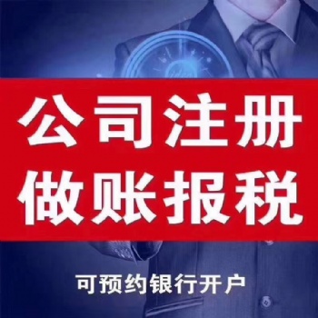 广州危险化学品经营许可证办理找创业财税渠道无忧