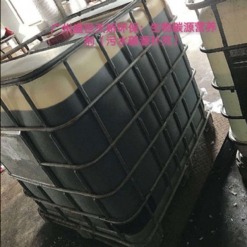 污水处理生化池用复合生物碳源补碳剂高COD当量液体发酵碳营养补充剂反硝化脱氮总氮治理碳营养比例调节剂