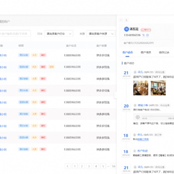 米库中控拓客管理系统招代理