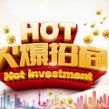 深圳大区新三板股权项目高条件招代理