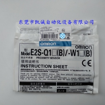 E2S-W13-R-S原装OMRON欧姆龙接近传感器