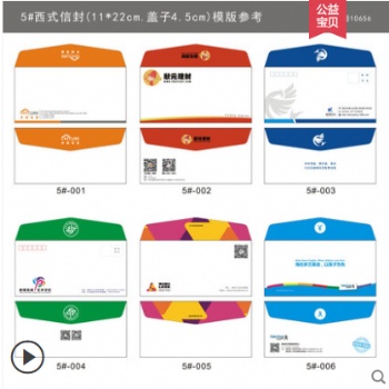 信封信纸定制套装ins文艺小清新烫金复古创意增值税票据快递文件订做印刷发票工资袋牛皮纸可印log