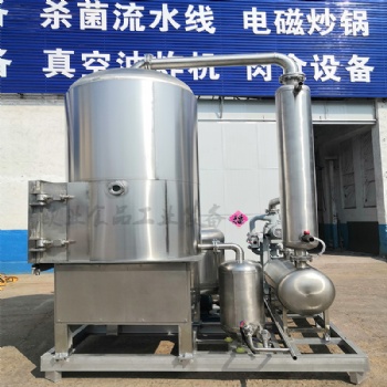 低温苦瓜脆片真空油炸机 蓝莓干真空油炸机
