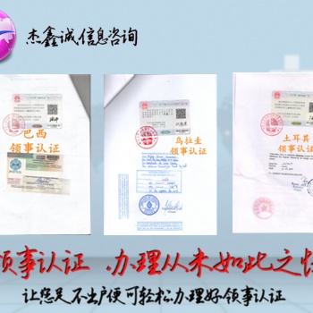 莱索托注册分公司要求申请章程莱索托领馆加签